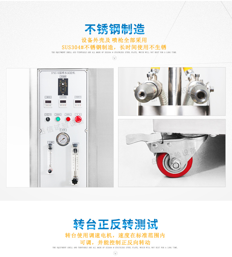 轉臺底部安裝有IP66防水級插座通電