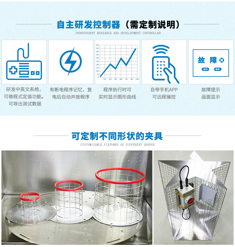 全自動淋雨試驗箱
