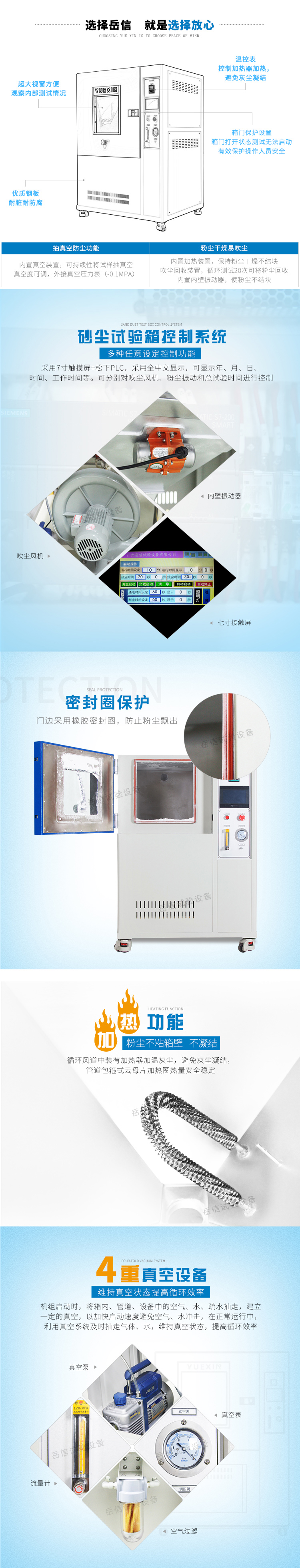 沙塵試驗(yàn)箱