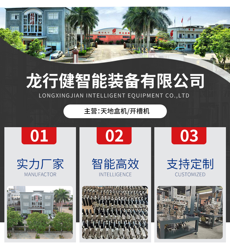 紙盒成型機(jī)