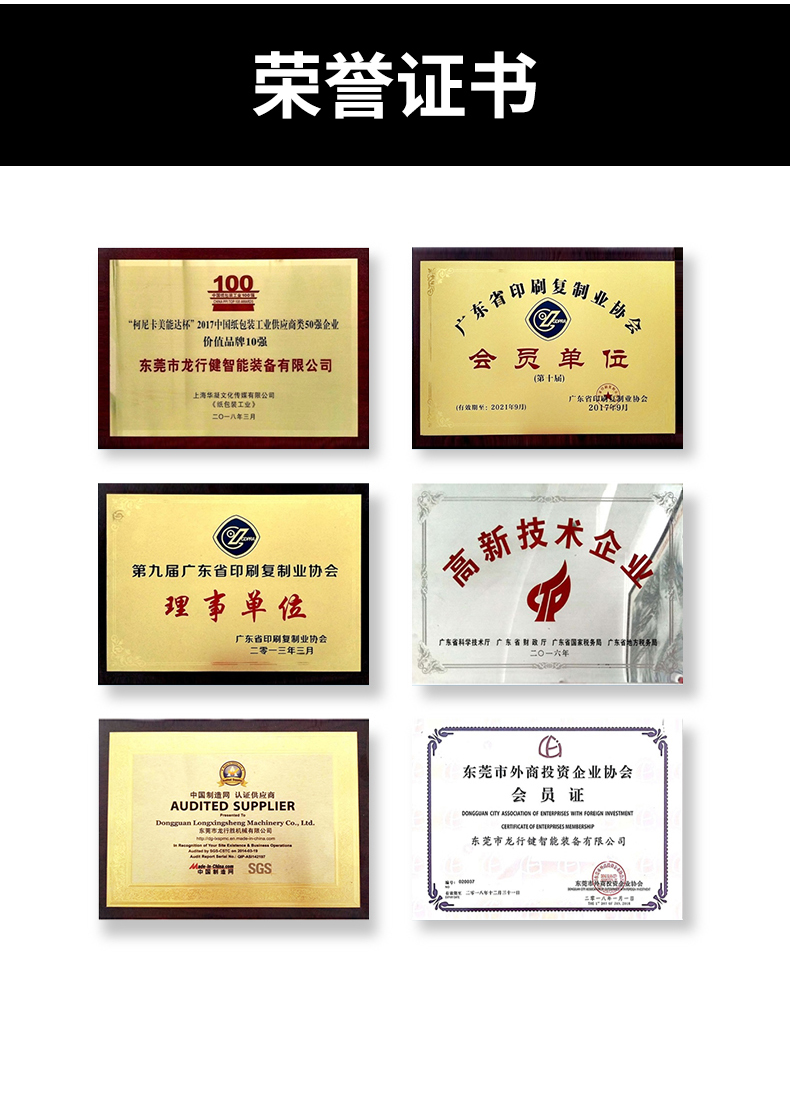 天地蓋盒機(jī)