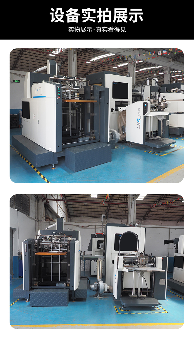 自動制盒機(jī)