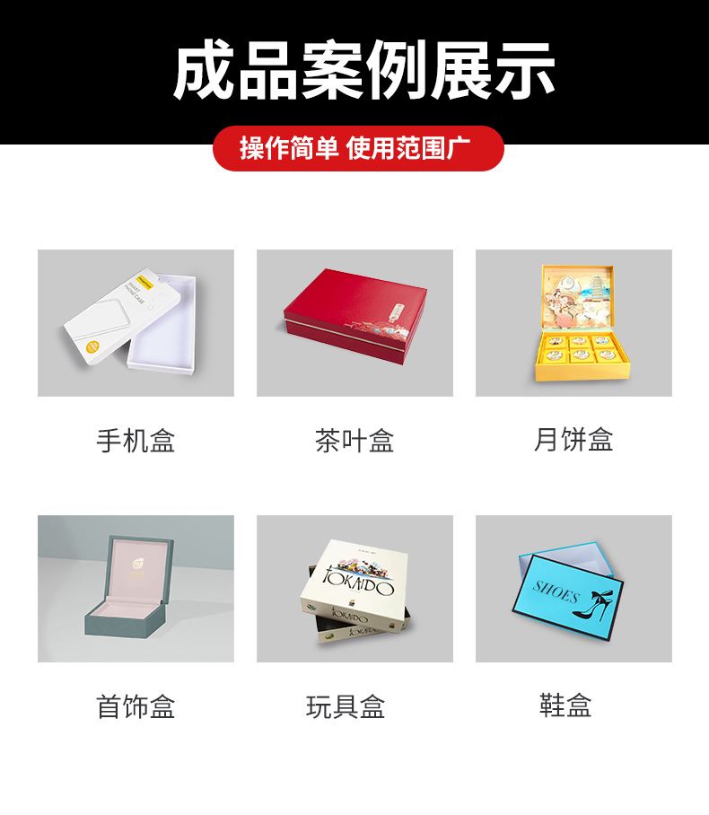 全自動包盒機(jī)