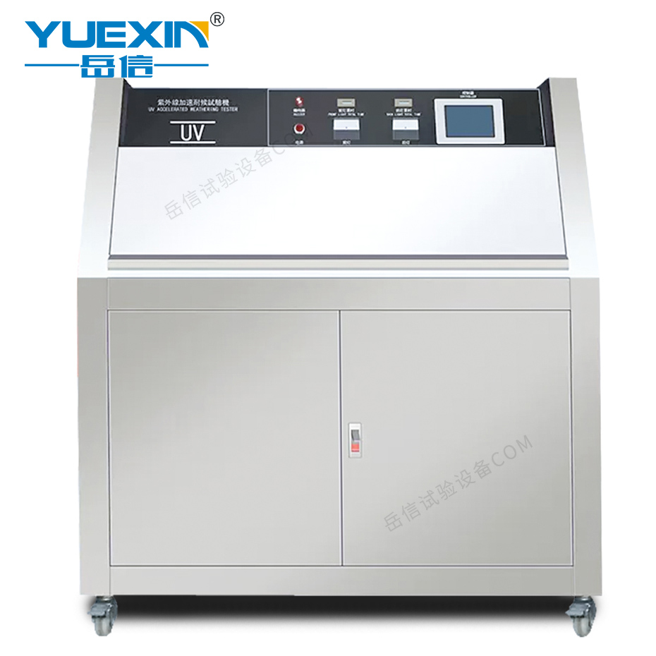 光伏紫外老化試驗箱